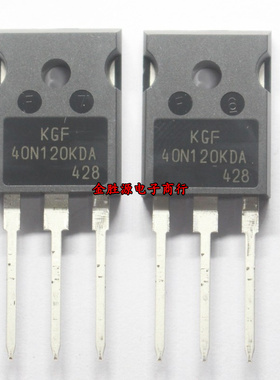 三极管 KGF 40N120KDA KGF40N120KDA TO247 IGBT管 进口原装
