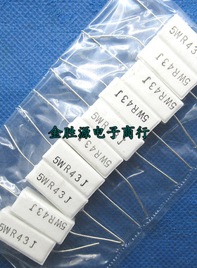 5W水泥电阻 5WR43J 5W0.43RJ 0.43欧 0.43R 5W 5% 卧式铜脚 10只