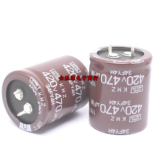日本黑金刚电解电容 420V470UF 30*35 代 400V 450V KMZ系列105度