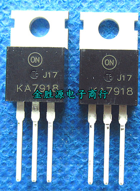 三端稳压管 KA7918 L7918CV LM7918 18V TO220 进口原装