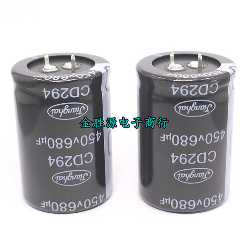 牛角电解电容 450V680UF 35*50 680UF450V CD294系105度 全新原装