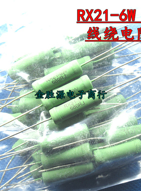 RX21-6W线绕电阻 0.36RJ R36J 3.6RJ 3R6J 360RJ 3K6J 5%铜脚20只