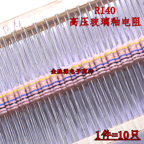 1/2W RI40高压玻璃釉电阻0.5W 10M 15M 22兆 30M 40M 50M 60 100M