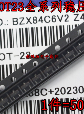 贴片稳压管 BZX84C2V4 Z11 BZX84C2V7 Z12 BZX84C3V0 Z13 SOT23