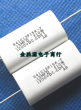轴向高频无感CBB电容941C12P15K-F 1200VDC 0.15UF .15MFD 1200V