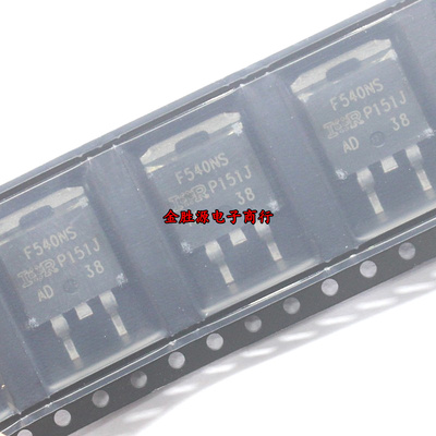 贴片三极管 F540NS IRF540NS IRF540NSPBF TO263 场效应 全新原装