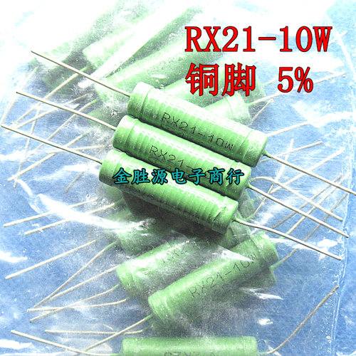 线绕电阻RX21-10W R3J R33J R36J R39J 0.3 0.33 0.36 0.39欧铜脚