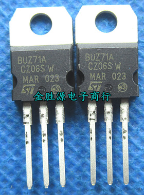 场效应开关三极管BUZ71A BUZ71 TO220 13A50V音频N沟道MOS管 原装