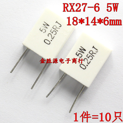 5W无感水泥电阻 RX27-6 R25J R3J R33J R47J R5J R75J 1RJ 10只