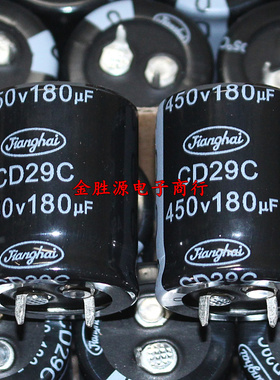 牛角 电解电容 450V180UF 25x30 180UF 450V CD29C系列105度 原装