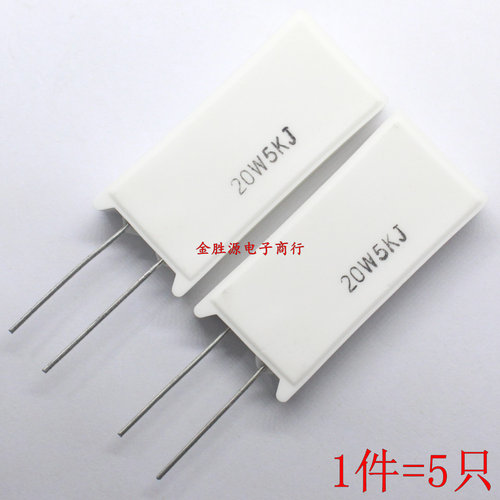 20W水泥电阻SQM 20W5KJ 20W51KJ 5K 51K 50KJ 100K 200K立式 铜脚