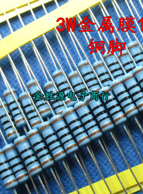 3W金属膜电阻 3Ws 43R 430R 4300欧 五色环4.3K 43K 430K铜脚50只