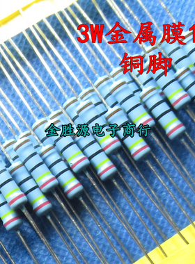 3W金属膜电阻 68R 680欧 6800欧 6.8K 68K 680K 3Ws色环铜脚 50只