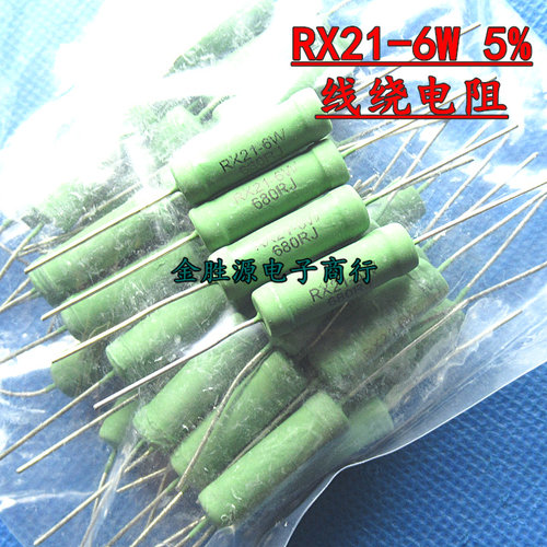 线绕电阻RX21-6W 0.43RJ R43J 4R3J 4.3KJ 430RJ 4K3J 铜脚20只