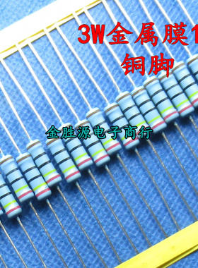 3W金属膜电阻20R 200R 2000欧 3Ws 色环 2K 20K 200K 铜脚 (50只)