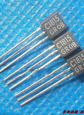 三极管 C1815 2SC1815 GR TO92 音频功放管 进口原装