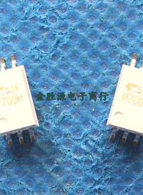 贴片光耦 TLP700H P700H TLP700 SOP-6 6脚 光电耦合器 原装进口