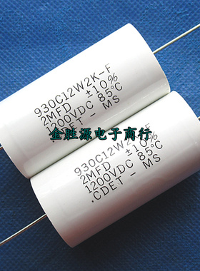 进口无感吸收电容930C12W2K-F 2UF 2.0UF 1200V 2MFD 1200VDC CBB