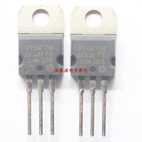 三极管 P75NF75 STP75NF75 75A/75V TO220 MOS场效应管 进口原装