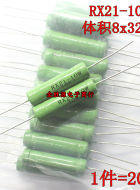 RX21-10W 线绕电阻 6.8R 7.5RJ 8.2R 9.1欧 6R8J 7R5J 8R2K 9R1J
