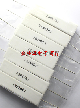 25W水泥电阻SQP 25W4.7RJ 25W4R7J 25W 4.7R 4.7欧 卧式 铜脚10只