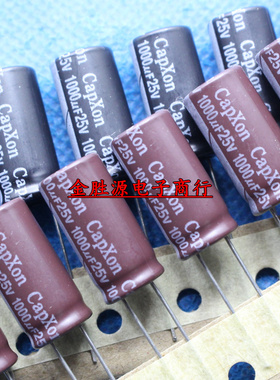 台湾丰宾电解电容 25V1000UF 1000UF25V高频低阻长寿命105度10x20