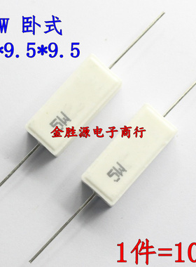 5W水泥电阻 SQP 270R 300R 330R 360R 390R 430欧 470RJ 卧式10只