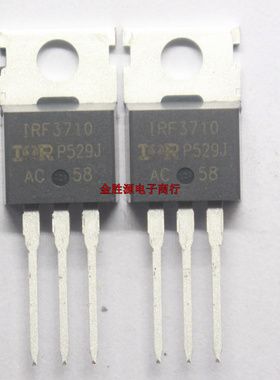 MOS三极管 IRF3710 IRF3710PBF 57A/100V TO220 进口原装