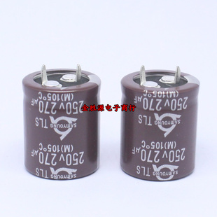 牛角 电解电容 250V270UF 22*25 可代 250V 220UF 韩国三莹105度