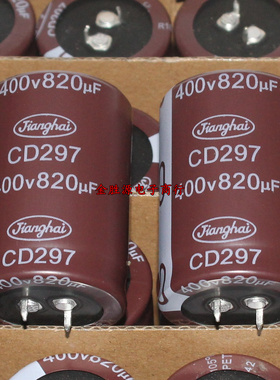 牛角 电解电容 400V820UF 35*50 820UF400V CD297系列 105度 棕色