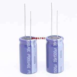优质 电解电容 35V1500UF 1500UF 35V 13*20 25 RS高频低阻105度
