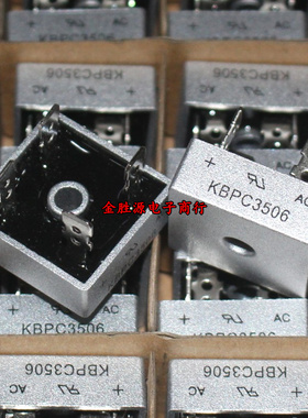 整流桥 桥堆 KBPC3506 KBPC2506 600V 35A 方桥 单相整流器 原装