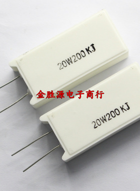 20W水泥电阻 SQM 20W200KJ 200K 200千欧 RX27-5 立式 陶瓷电阻