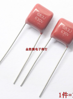 CBB薄膜电容 630V683J 630V 683K 68nF 0.068UF P7.5mm 原装