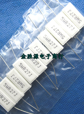5W水泥电阻 5W0.27RJ 5WR27J 0.27欧 0.27R 5% 5W 卧式 铜脚10只