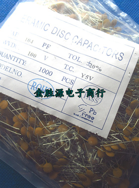 瓷片电容 100V 104 104PF 20% Y5V 0.1UF 黄色瓷介电容 1000只1包
