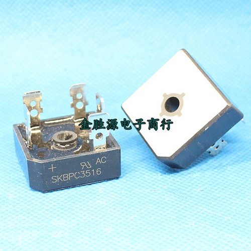 原装 三相整流器 SKBPC3516 大电流高压35A 1600V MT3516A 整流桥