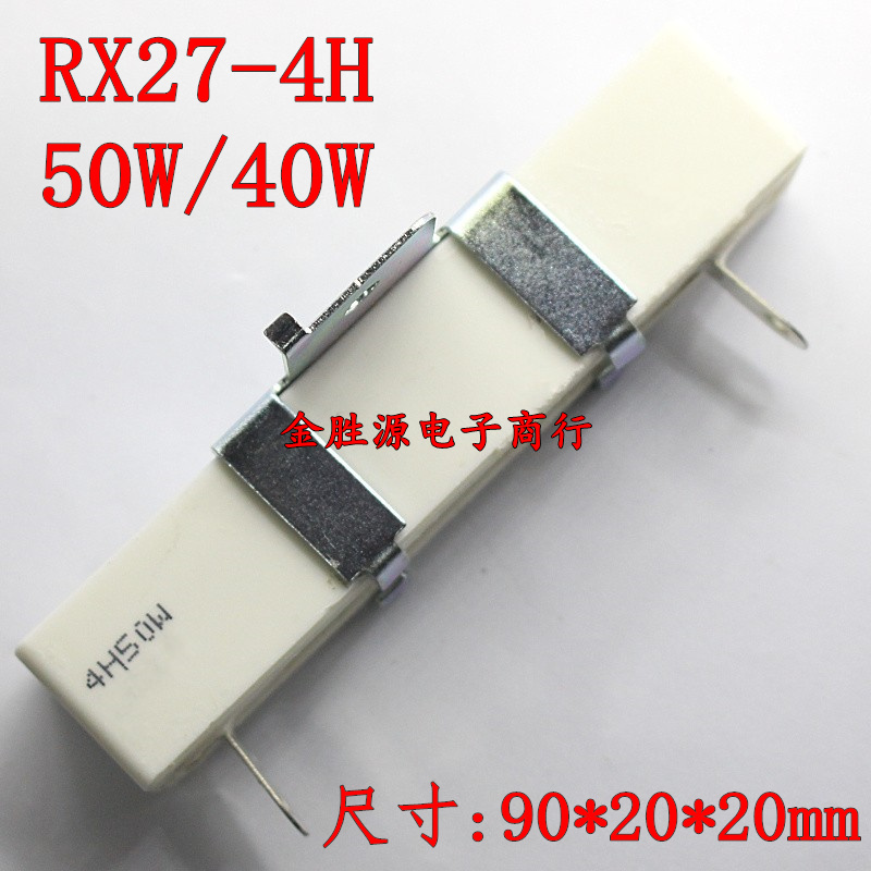50W水泥电阻 RX27-4H 1K 1K2 1.2K 2K 3K 5K 10K 25KJ 5%电焊机用