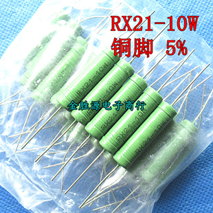 10W线绕电阻4R7J 4K7J 4.7KJ 470RJ 10W绕线5%铜脚20只 47RJ RX21