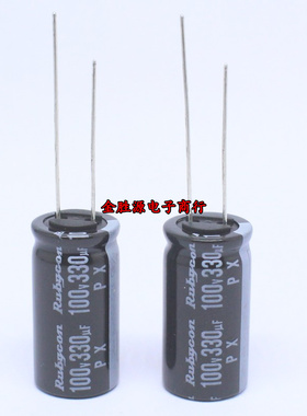 进口电解电容 100V330UF 12.5*25 330UF 100V 日本红宝石PX 105度