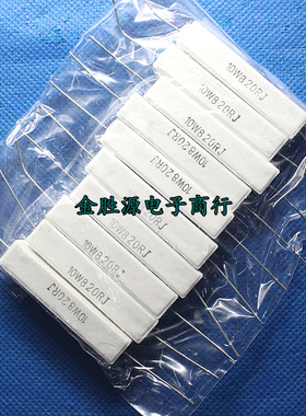 10W水泥电阻 10W820RJ 820R 820欧 卧式陶瓷电阻(10只6元)