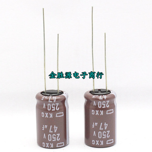 黑金刚电解电容 250V47UF 13*20 47UF250V KXG高频低阻1万时105度