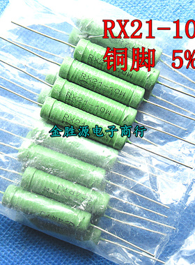 RX21-10W线绕电阻 7R5J 7.5KJ 75RJ 750RJ 7K5J 5%绕线 铜脚20只