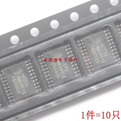 贴片芯片IC HC573 HC574 74HC573PW 74HC574PW TSSOP20密脚 原装