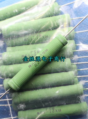 15W线绕电阻RX21-15W 22RJ 22欧 22R 5% 15瓦 大功率绿色绕线电阻