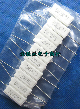 5W水泥电阻 5W2.7KJ 5W2K7J 2700欧 2.7K 5W 5% 卧式 铜脚10只
