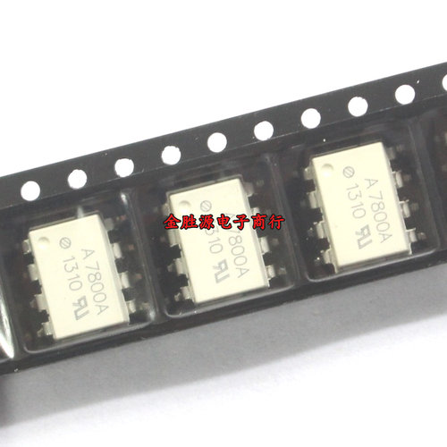 贴片光耦 A7800A A7800 HCPL-7800A A7847 SOP8 IGBT驱动器 原装