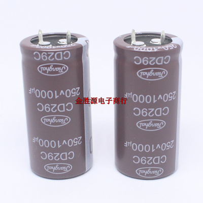 牛角电解电容 250V1000UF 1000UF 250V 25*50 CD29C 105度 原装