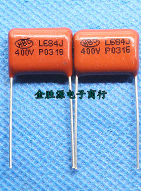 CBB22 400V684J直流金属薄膜电容400V 684J 0.68UF P20mm CBB电容