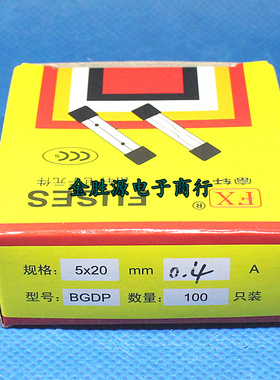 玻璃保险丝 400MA 0.4A 250V 5x20 F400MAL250V 快熔(100只/盒)